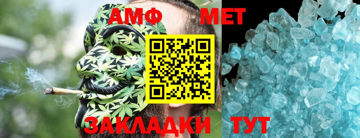 Амфетамин Розовый Елизово
