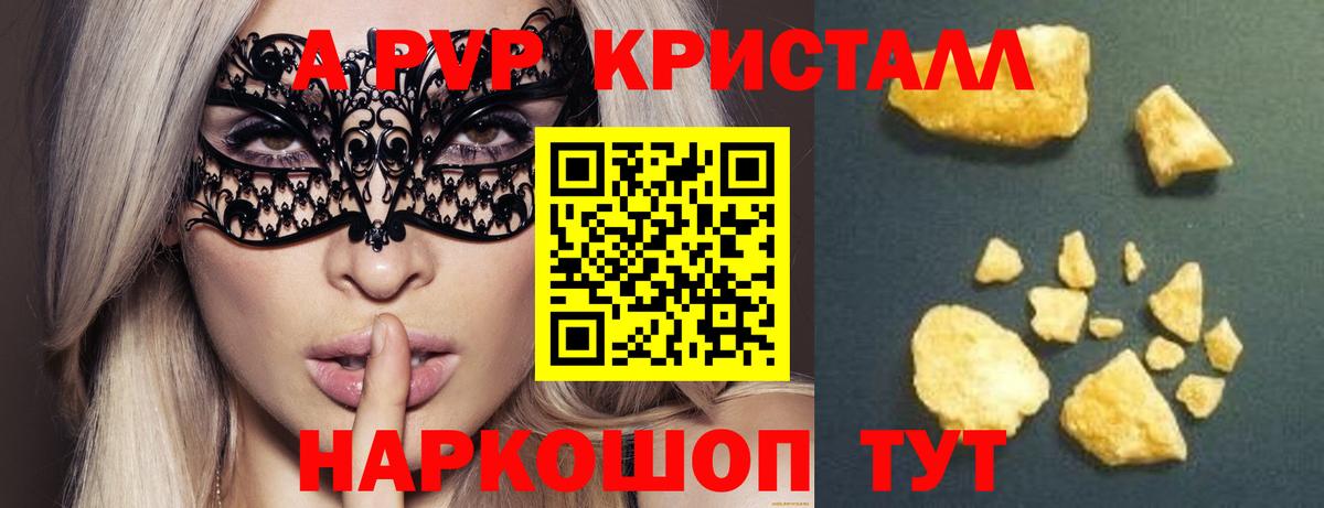 APVP  Альфа ПВП крисы CK  Елизово  Alpha-PVP VHQ  Вход с VPN  А ПВП крисы CK 