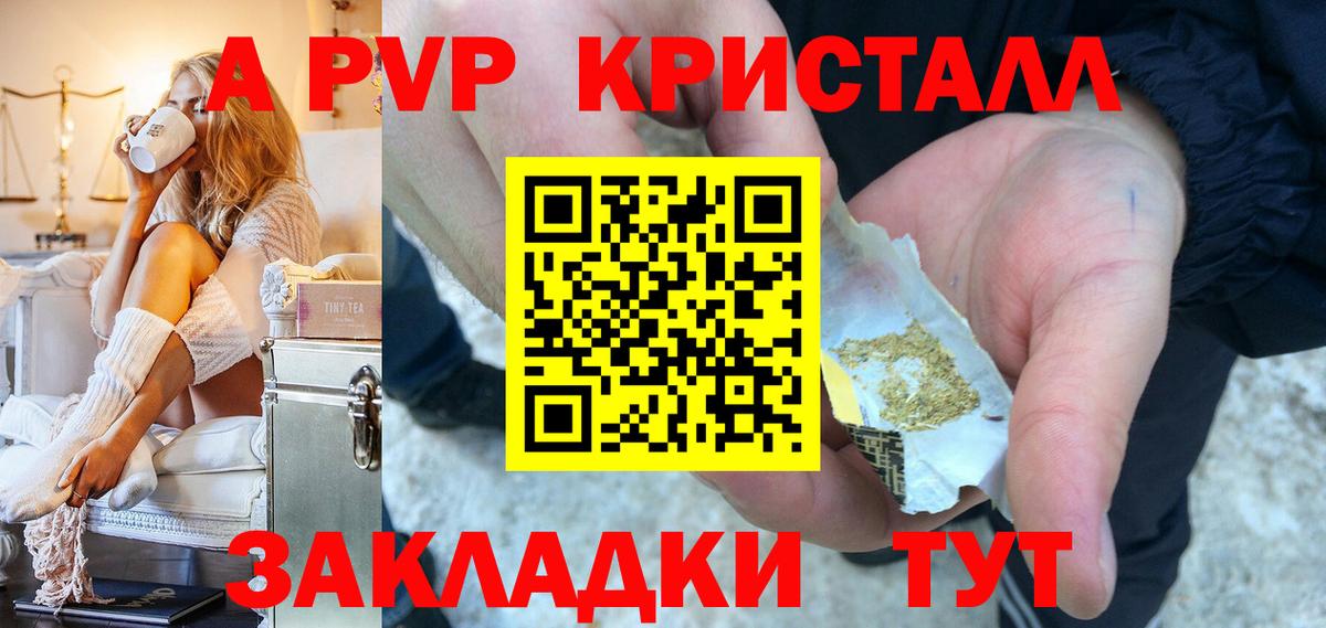 Alpha PVP Crystall Елизово