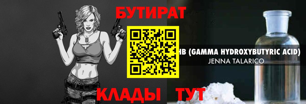 Елизово  БУТИРАТ бутик  Вход с VPN 
