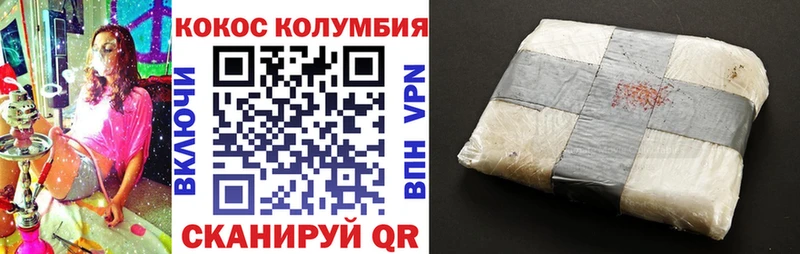 Кокаин VHQ Елизово