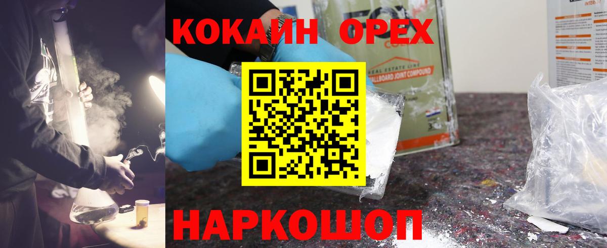 КОКАИН  КОКАИН Columbia  Вход с VPN  Елизово 