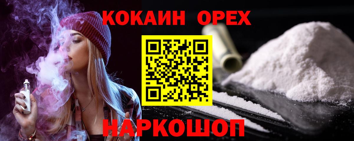 Cocaine Fish Scale Елизово