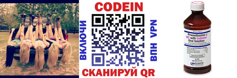 Кодеин напиток Lean (лин)  omg зеркало  Елизово 