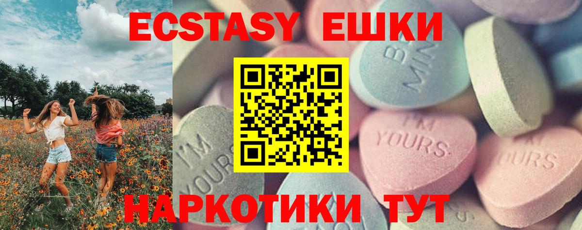 Экстази mix Елизово