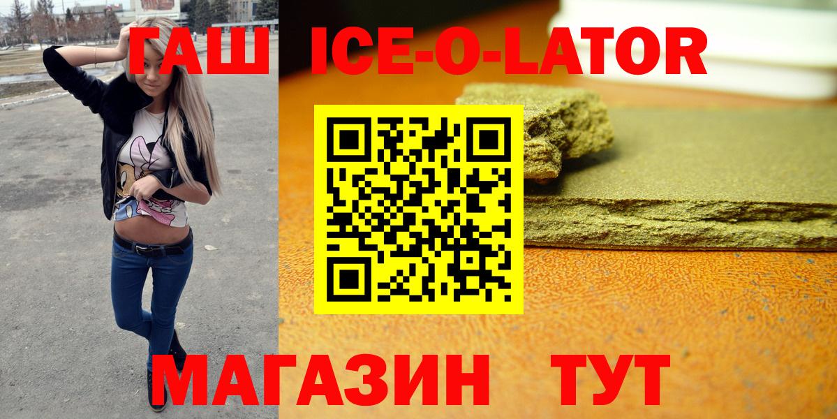 ГАШИШ VHQ  ГАШ гарик  Вход с VPN  Елизово 