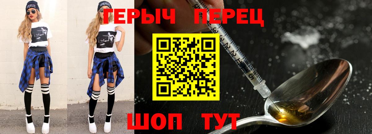 Елизово  Героин Heroin  Вход с VPN 