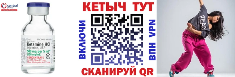 КЕТАМИН VHQ Елизово