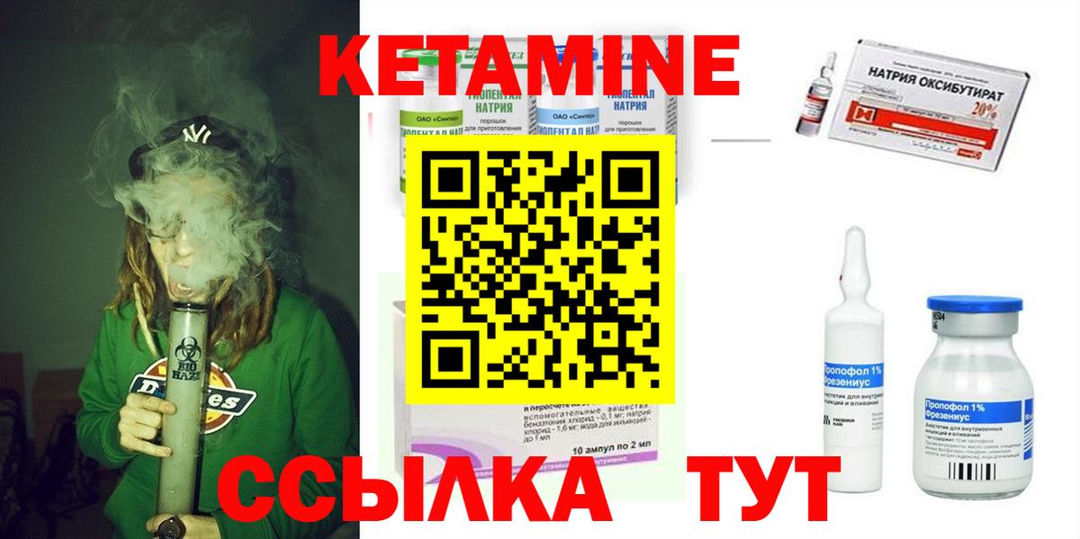 Елизово  мориарти телеграм  Вход с VPN  Кетамин ketamine 