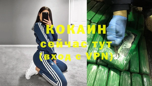 кокаин премиум Абинск