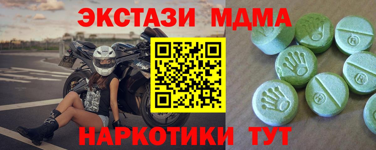 МДМА  МДМА VHQ  Вход с VPN  Елизово 
