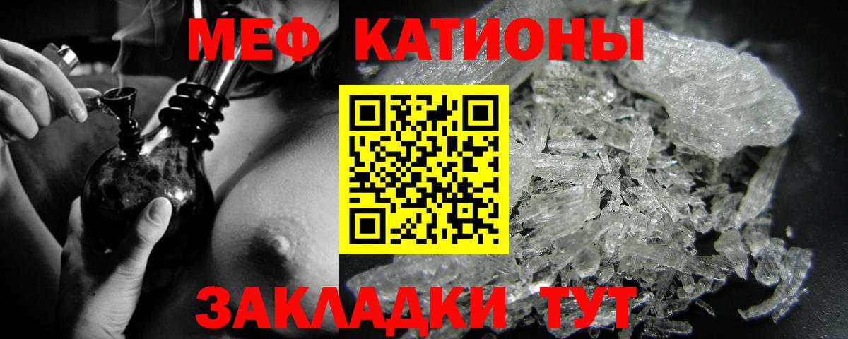 МЕФ  МЯУ-МЯУ мука  МЯУ-МЯУ 4 MMC  Вход с VPN  Елизово 
