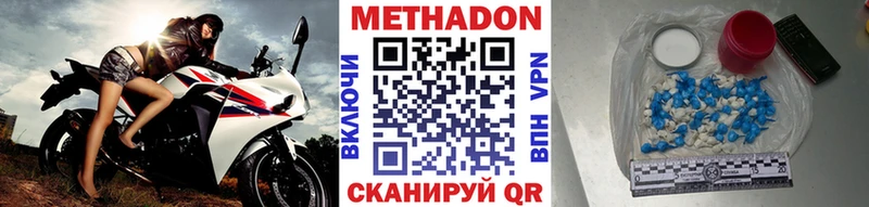 Метадон кристалл  закладки  Елизово 