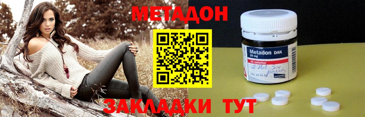 МЕТАДОН мёд  Вход с VPN  МЕТАДОН кристалл  Елизово 