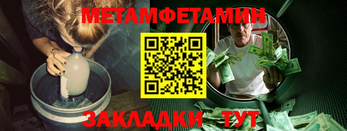 Елизово  Метамфетамин мет  Первитин  Вход с VPN 