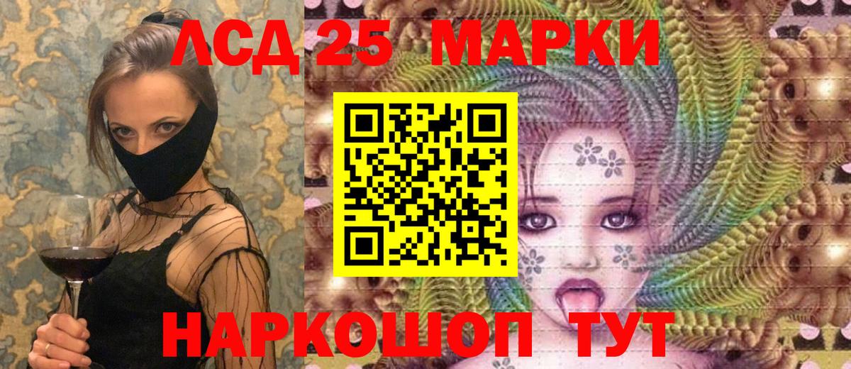 Наркотические марки 1500мкг Елизово