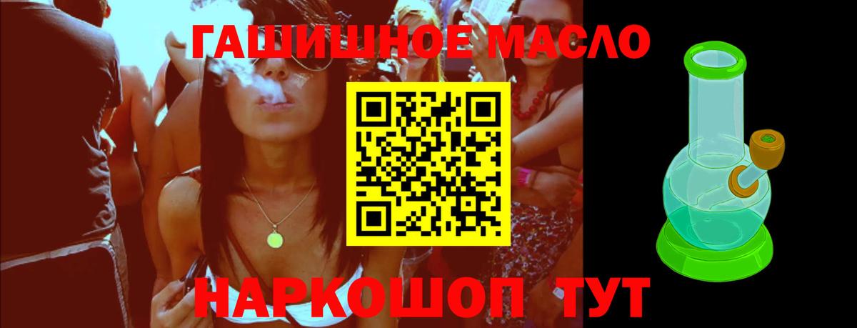 Дистиллят ТГК Wax  Вход с VPN  Елизово  ТГК гашишное масло 