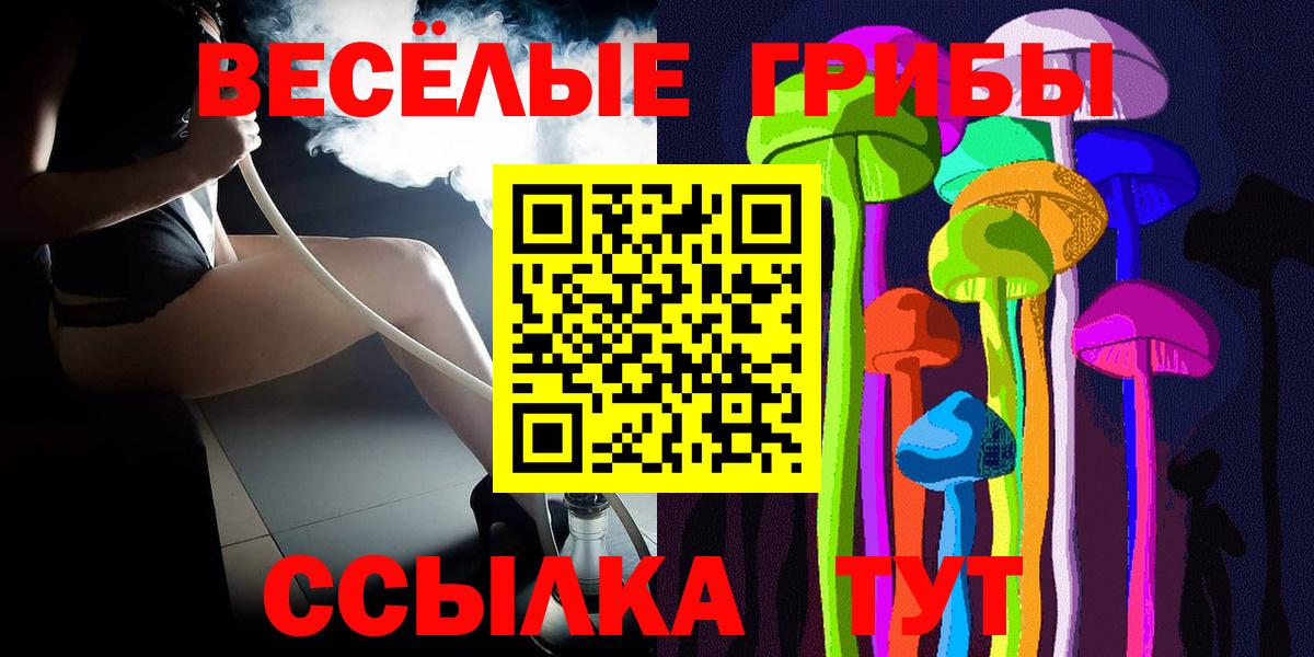 Псилоцибиновые грибы MAGIC MUSHROOMS  Вход с VPN  Елизово  Галлюциногенные грибы ЛСД 